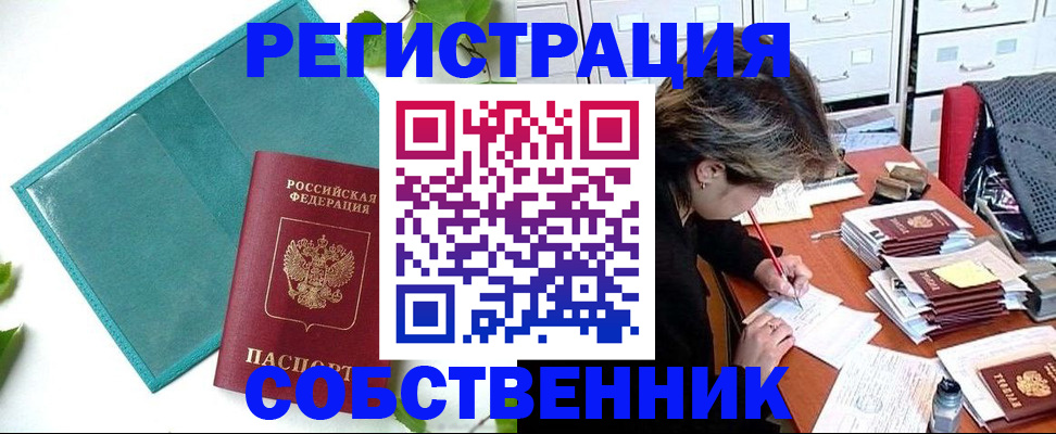прописка иностранных граждан в Кохме