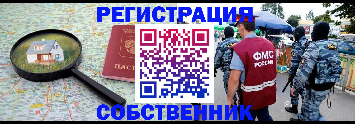 прописка регистрация в Кохме