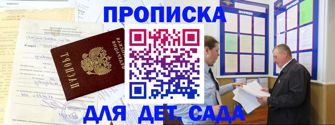временная регистрация недорого в Кохме