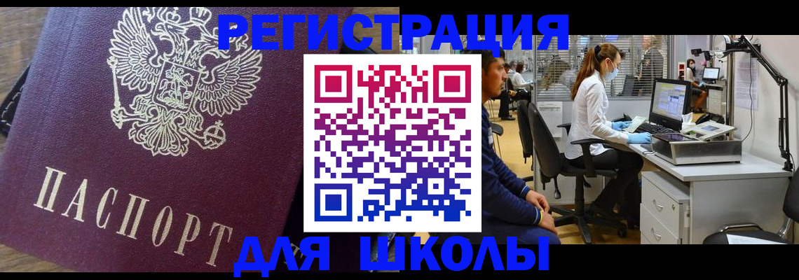 прописка в Кохме